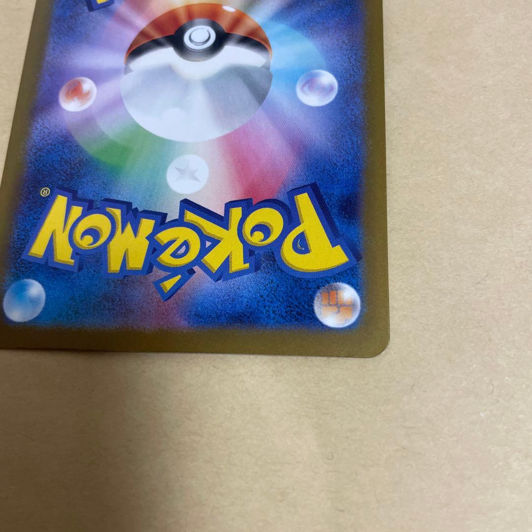 美品　ポケモンカード MEGAドリーム ピカチュウex sar センタリング良好