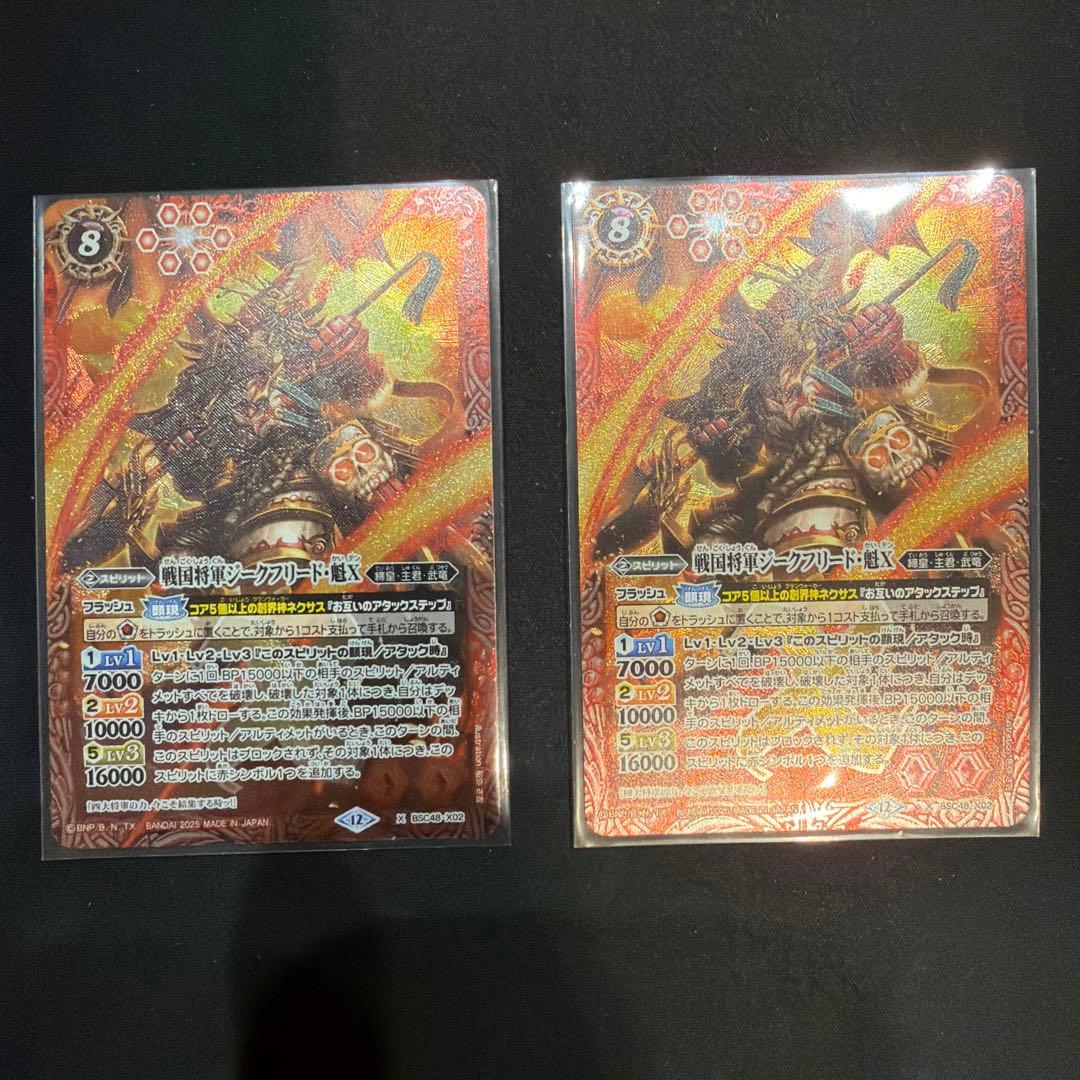 バトスピ 戦国将軍ジークフリード・魁X - メルカリ