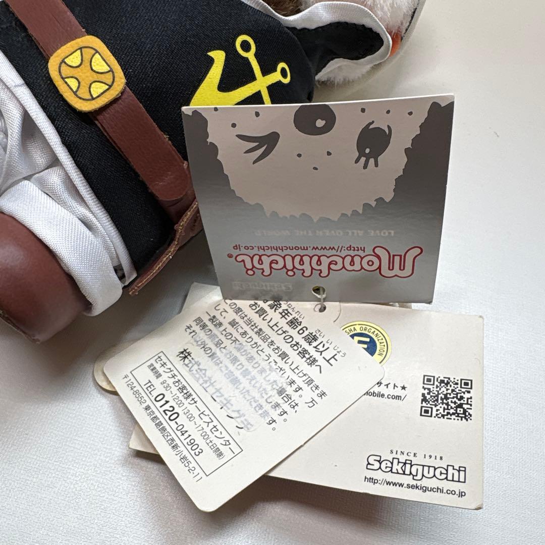 新品 宇宙戦艦ヤマト 沖田艦長 モンチッチ monchhichi 2062