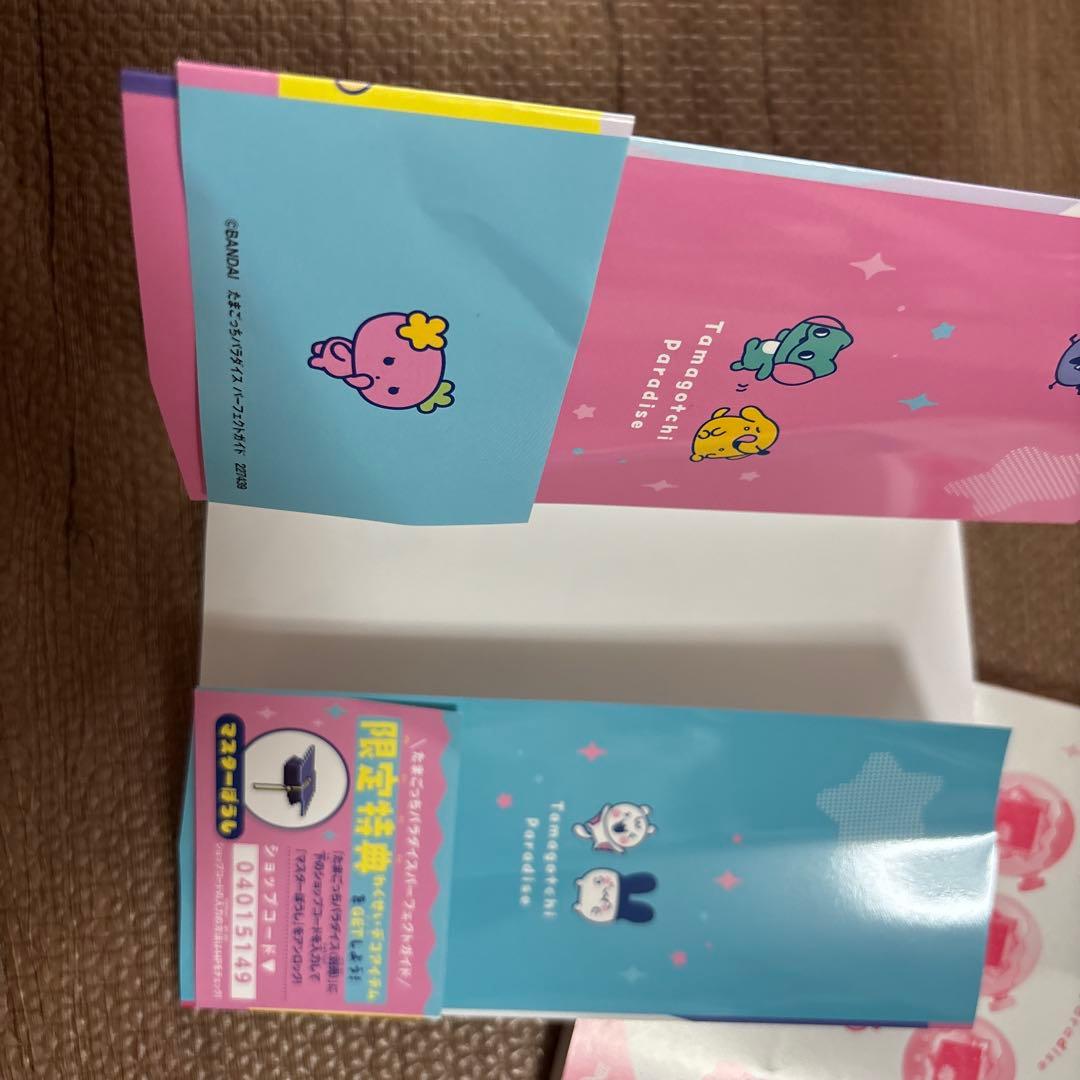 たまごっち　パラダイス★2つセット