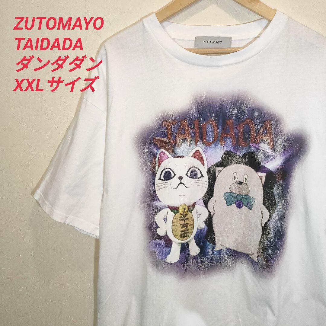 ずっと真夜中でいいのに ダンダダン コラボ TシャツTAIDADA XXL - メルカリ