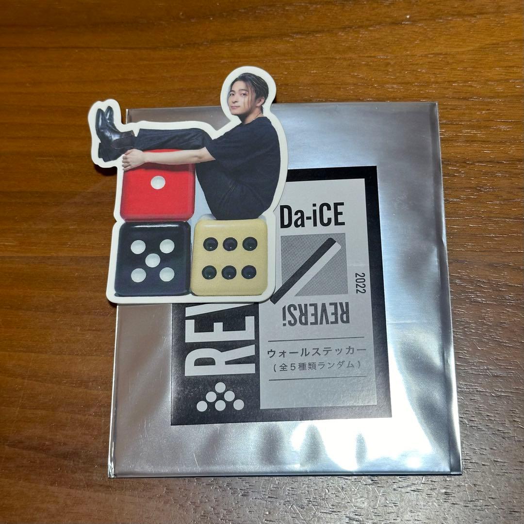 Da-iCE 和田颯 ステッカー - メルカリ