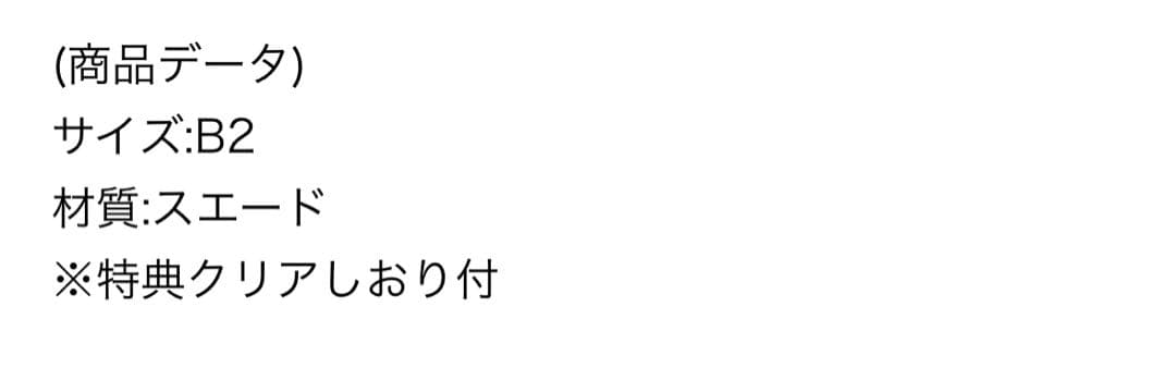 激レア 幼女戦記 ターニャ タペストリー 特典しおり 即完売品 当時物 入手困難