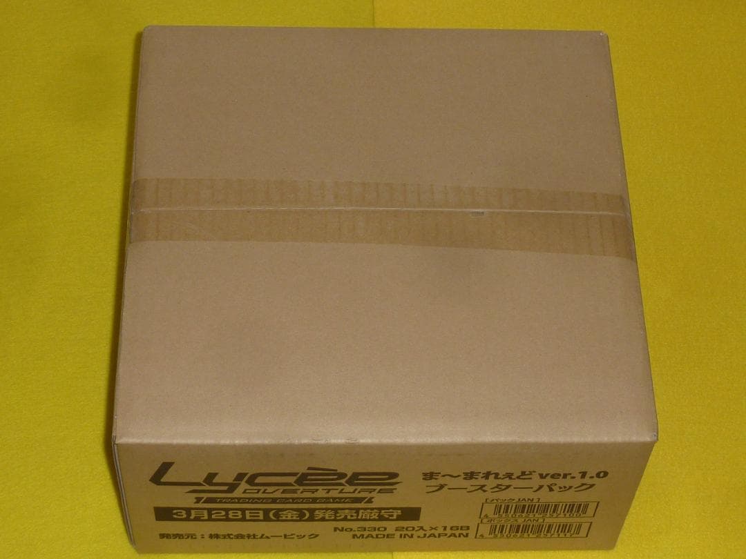 送料込　リセ オーバーチェア Ver.ま〜まれぇど 1.0　未開封　カートン