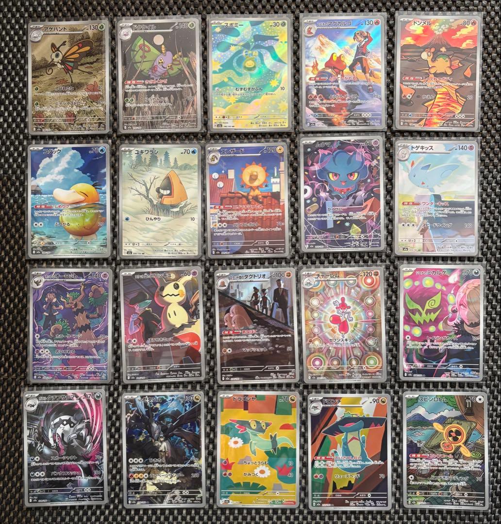 ドリームリーグ　メガドリームex AR CHR フルコンプ引退品　ポケモンカード