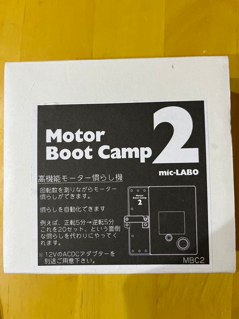 mic-LABO Motor Boot Camp 2