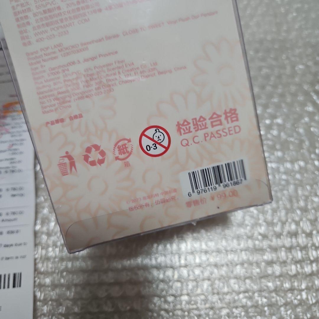 モココ Close to sweet ペンダント mokoko ぬいぐるみ