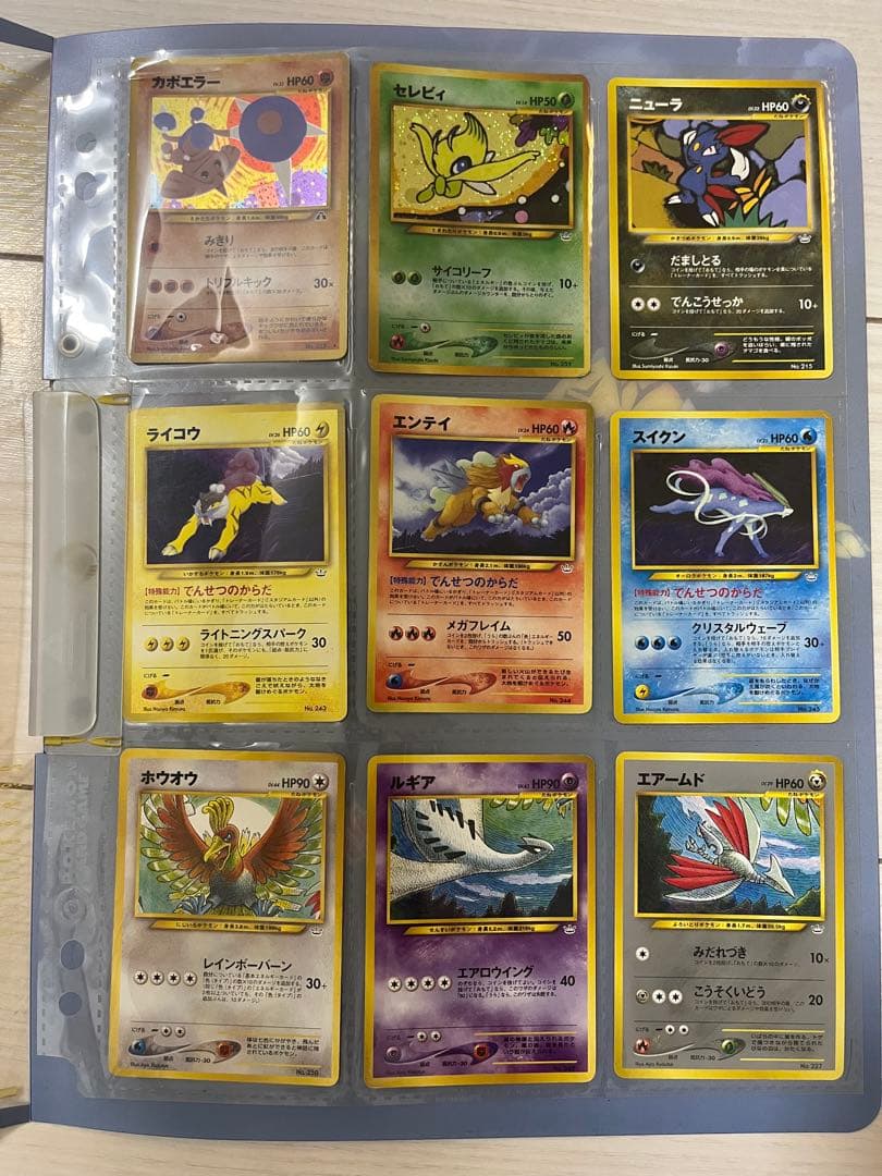 旧裏】ポケモンカード neo プレミアムファイル3