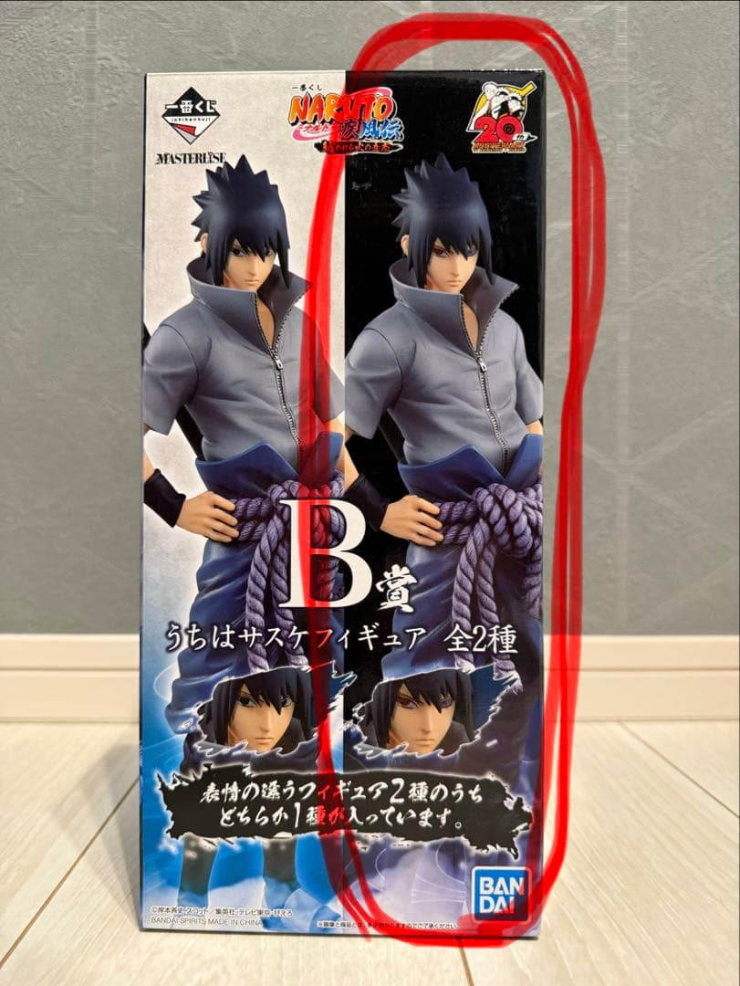 一番くじ ナルト B賞 うちはサスケフィギュア 写輪眼＆輪廻眼ver