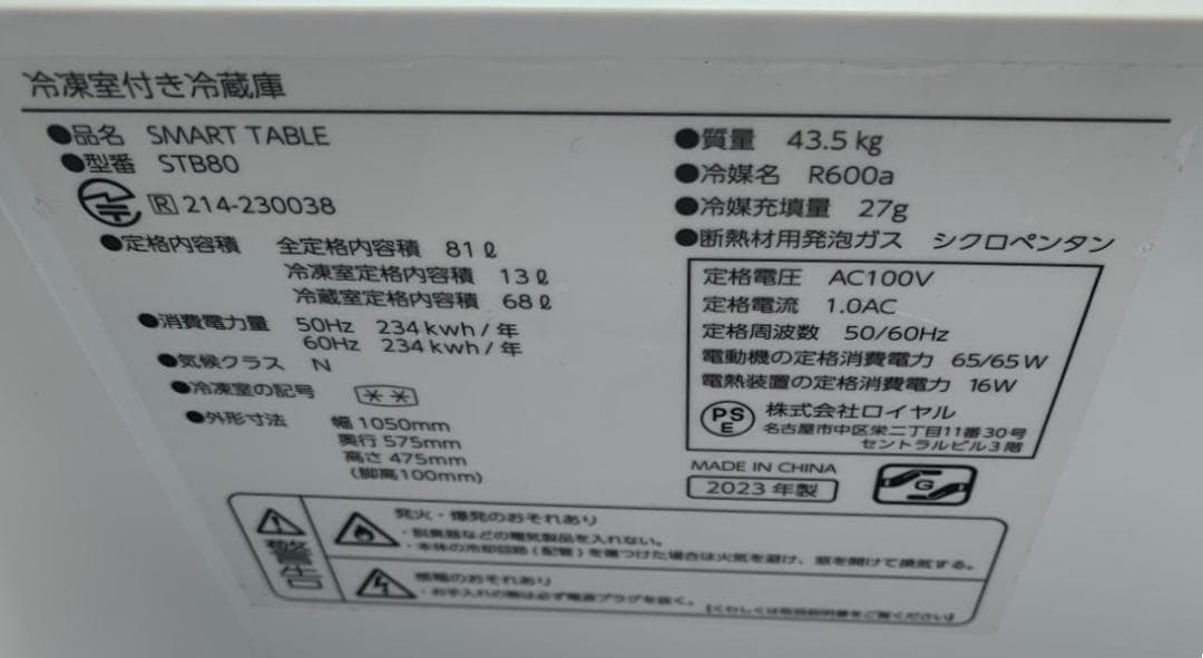 スマートテーブル SAPPHIRE by LOOZER STB80　M2615