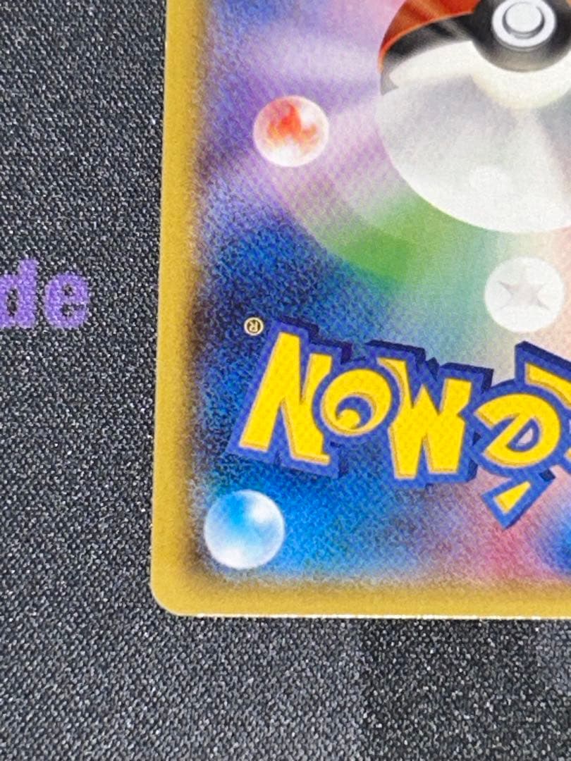 MレックウザEX SR XY6 エメラルドブレイク 086/078 1ED