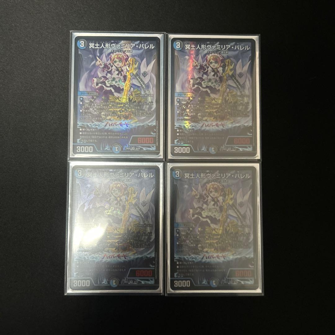 冥土人形ヴァミリア・バレル/闘争類拳嘩目ステゴロ・カイザー　8枚セット 冥土人形ヴァミリア・バレル/闘争類拳嘩目ステゴロ・カイザー 8枚セット