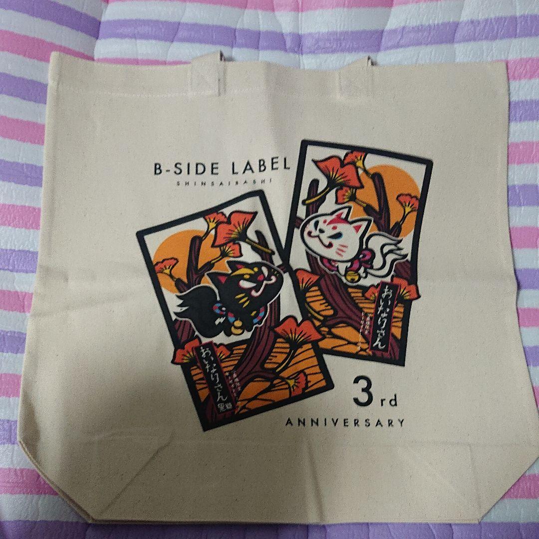 ビーサイドレーベル 心斎橋 3周年限定 トートバッグ② トートバッグ②