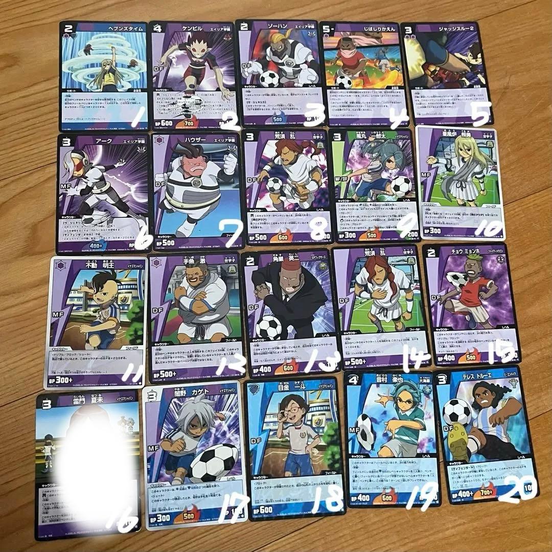 イナズマイレブン カード - メルカリ