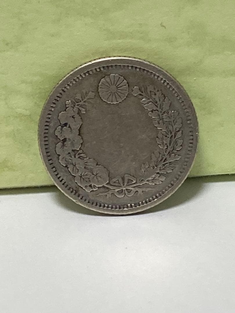 明治38年発行の10銭銀貨