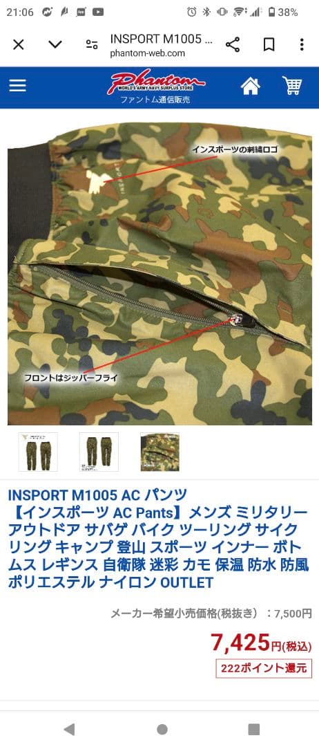 INSPORT m7005 m1005 Msize セット