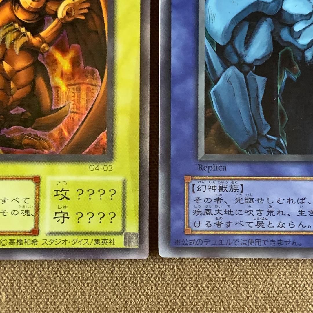 No.13161 遊戯王 三幻神 G4 シークレット ウルトラ 2期