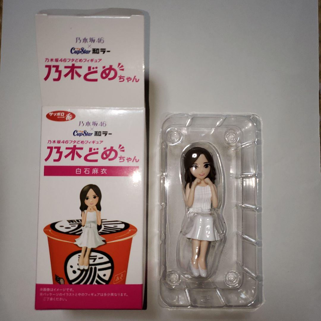 乃木坂46:乃木どめちゃん 白石麻衣