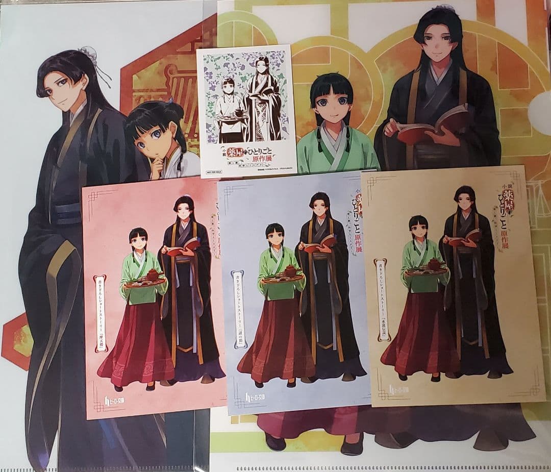 と*み様 薬屋のひとりごと原作展　SSリーフレット３種類、購入者特典、クリアファ と*み様 薬屋のひとりごと原作展 SSリーフレット3種類、購入者特典、