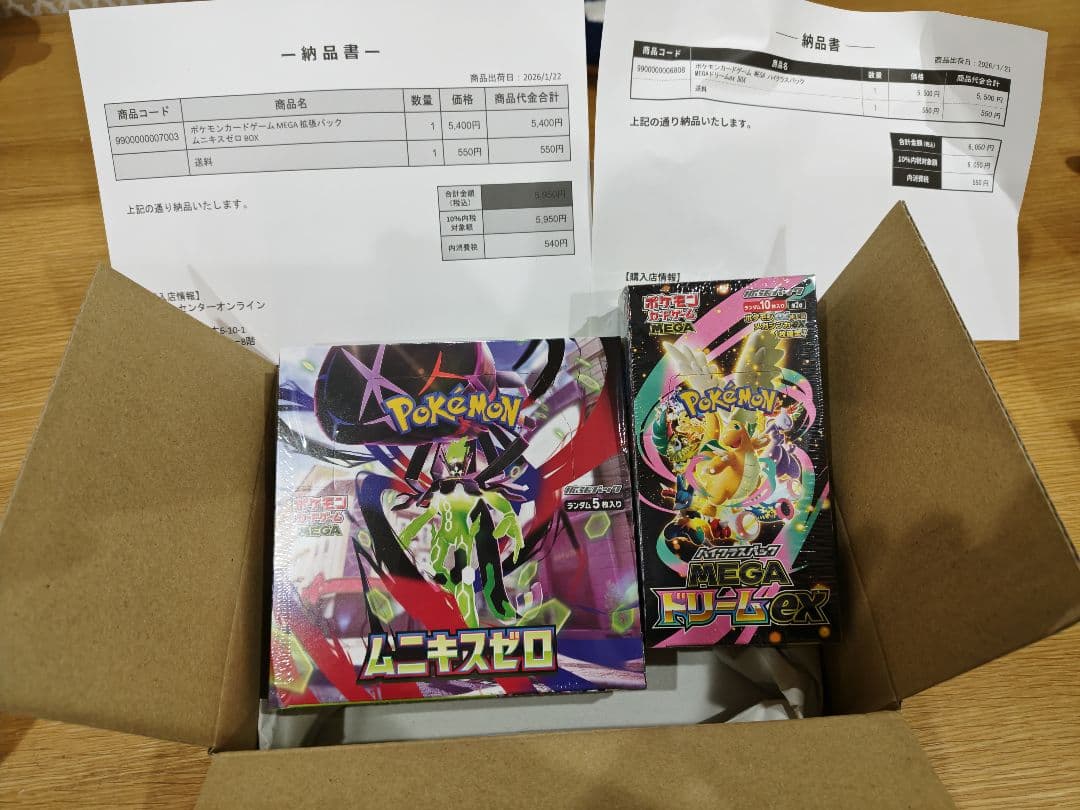 ムニキスゼロ MEGAドリーム EX シュリンク付き BOXポケモンカード