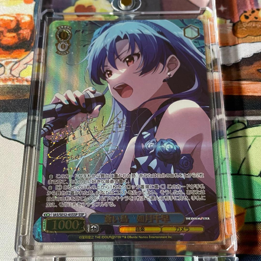 ヴァイス 青い鳥 如月千早 SSP - メルカリ