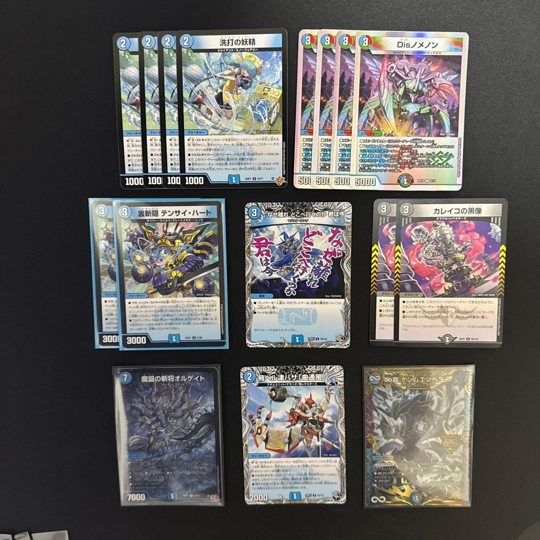 青黒COMPLEX デッキ　調整パーツ付き