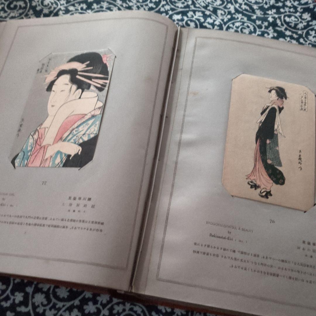 高見澤木版 浮世絵名作100版画集