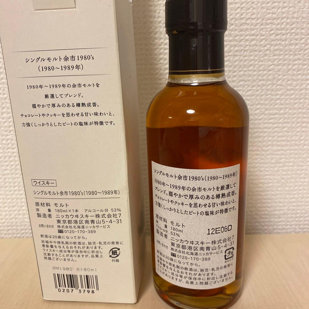 ニッカウイスキー シングルモルト 1980´s 余市 180ml
