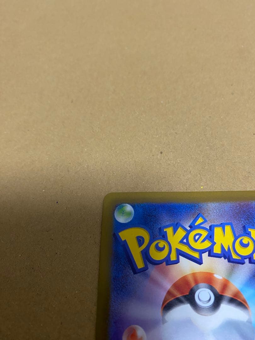 ポケモンカード ポケカ ナンジャモ SAR