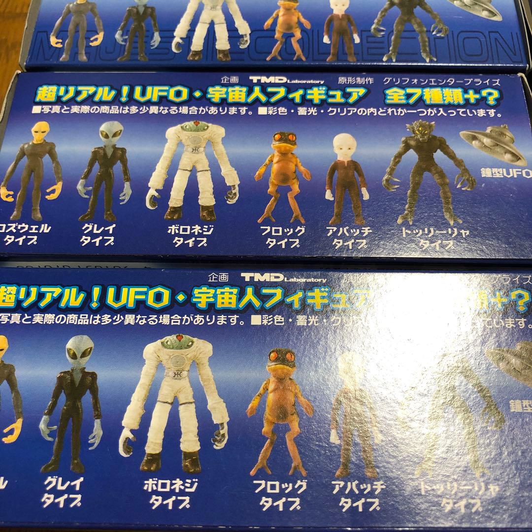MJ MAJESTIC COLLECTION 宇宙人フィギュア 6体セ - メルカリ