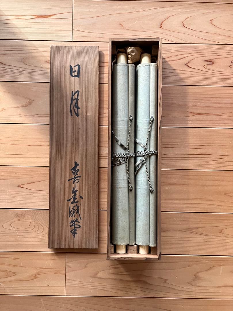 古市金峨日月蔵出古美術掛軸骨董品