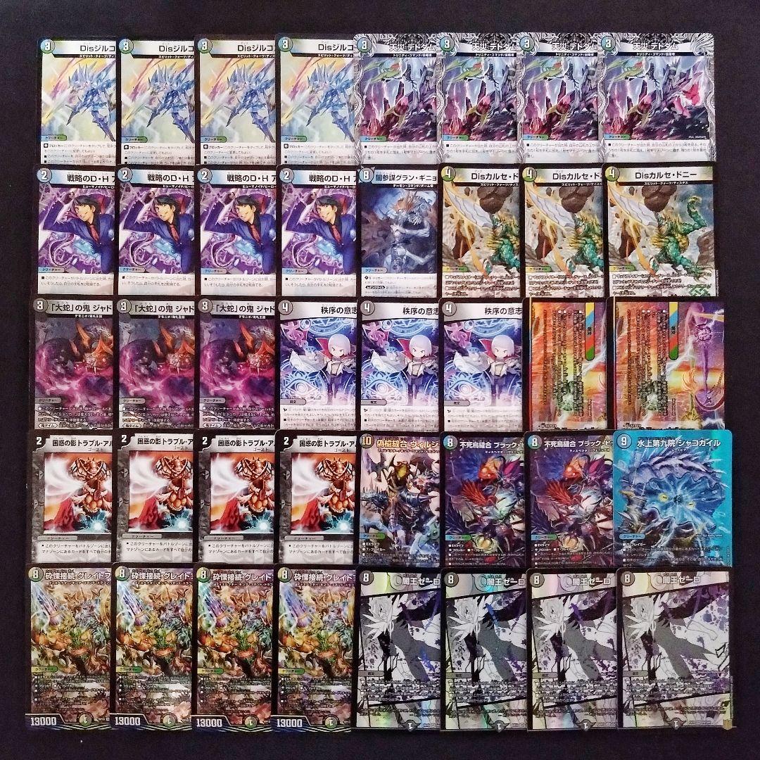 4cゼーロベンデッキ/40枚/闇王ゼーロ/グレイトフルベン/シャコガイル