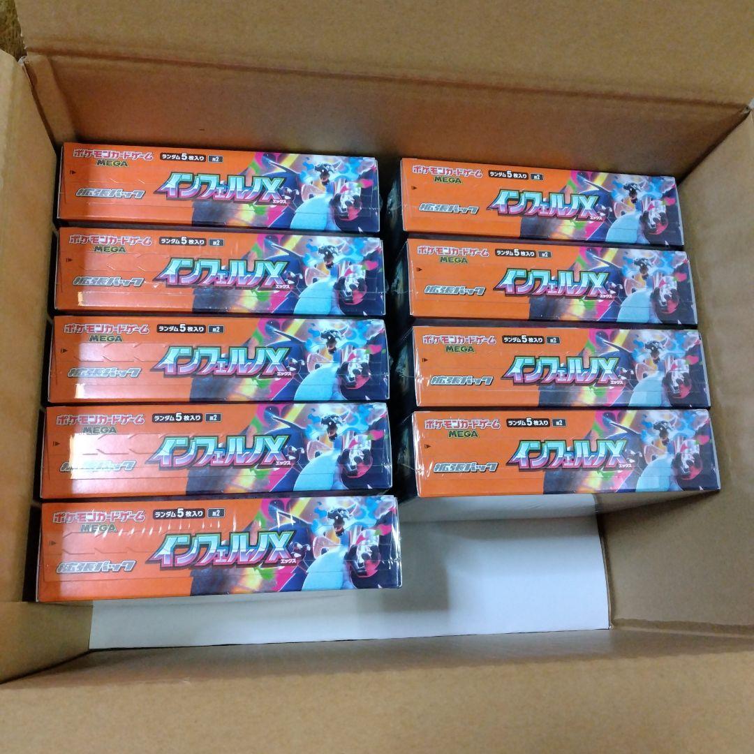 ポケカ インフェルノX 新品未開封 シュリンク付き 9BOX - メルカリ