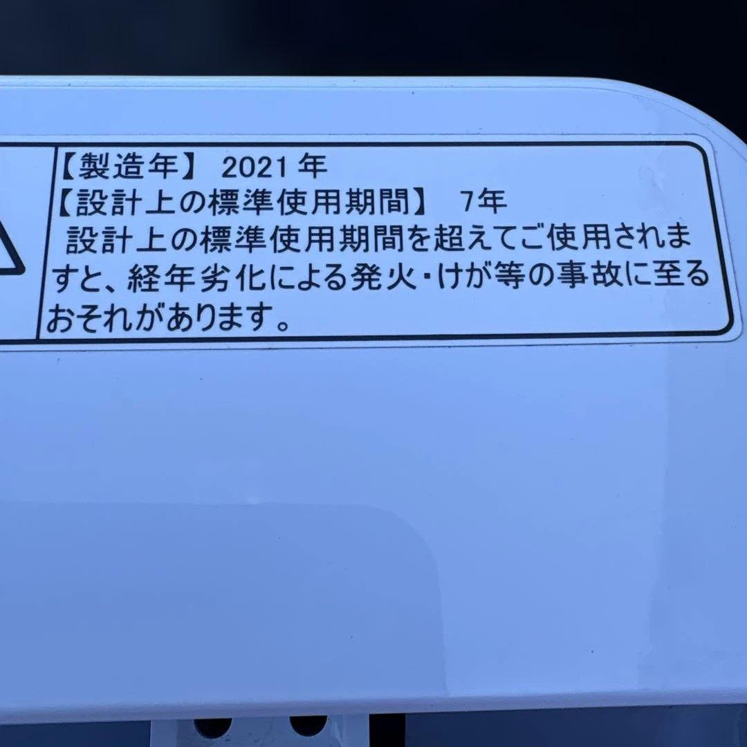山善/冷蔵庫/128L/2022年製/ハイセンス/2021年製/洗濯機4.5kg