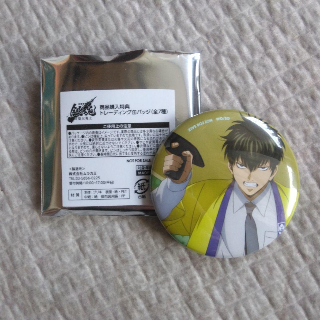 銀魂 ヤマダ電機コラボ 特典缶バッジ 土方十四郎 - メルカリ