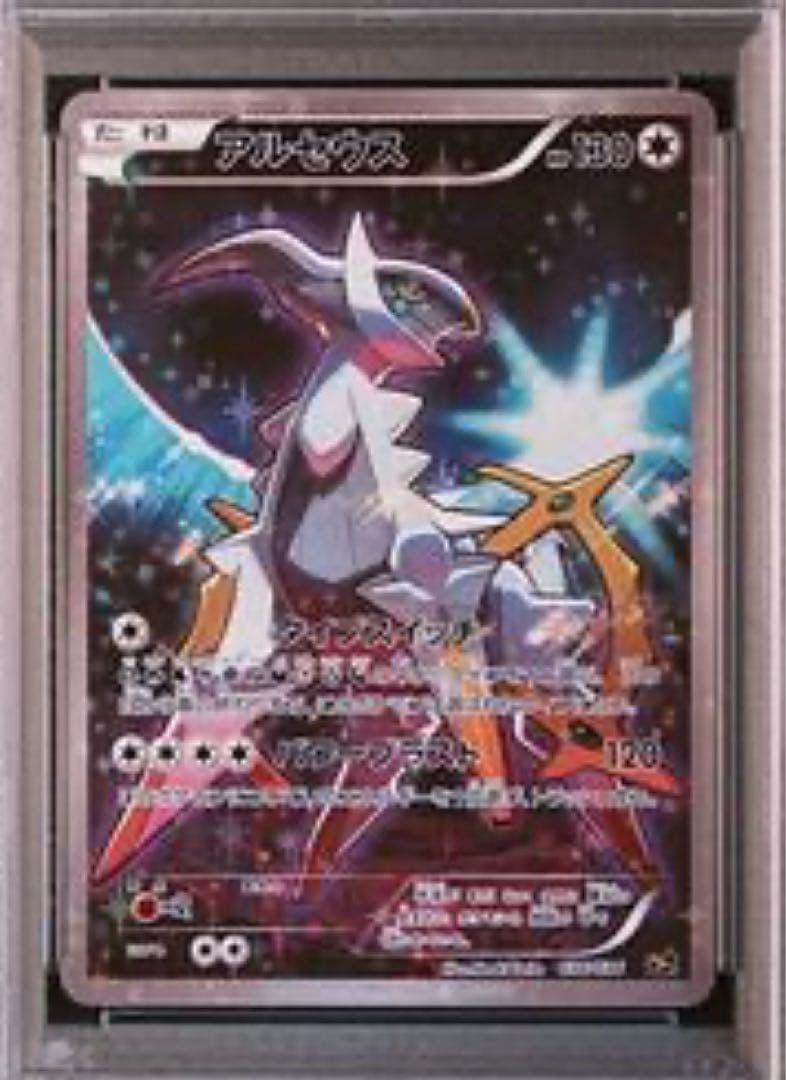 推し旅 YOASOBI 結成 5周年 きっぷ風 キーホルダー 300個限定 非売品