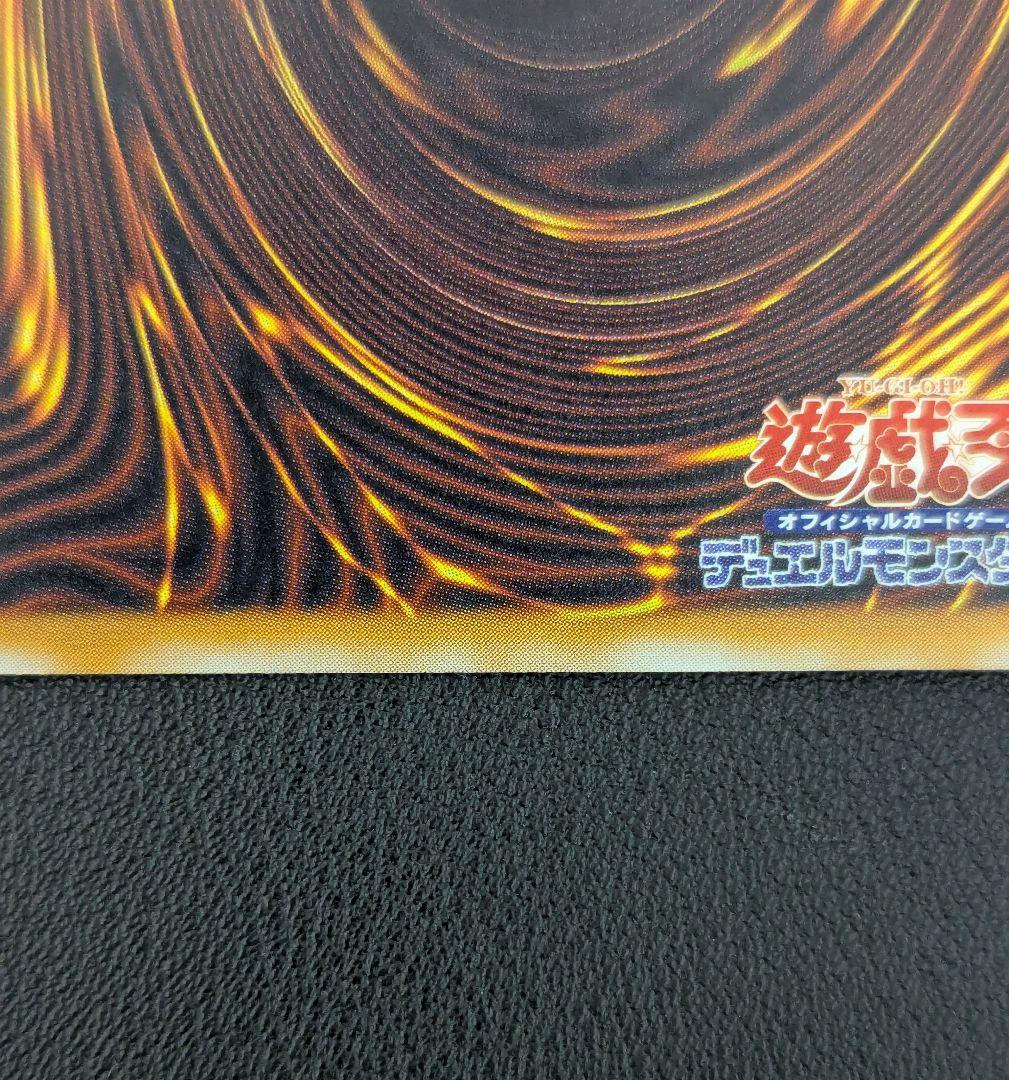 【最終値下げ】【極美品】青眼の白龍 レリーフ SM−51 レリブル