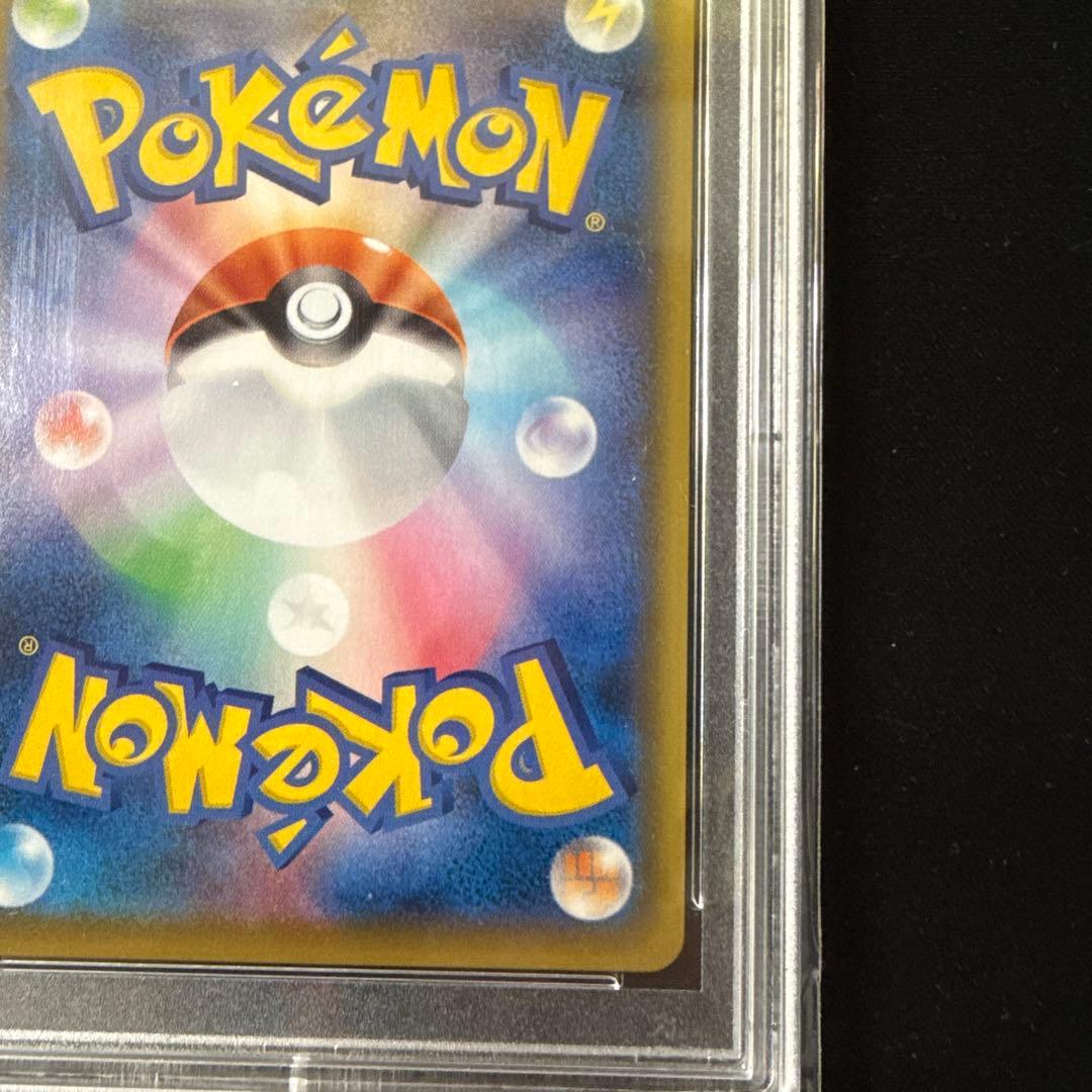 ニンフィアVMAX CSR PSA10鑑定品