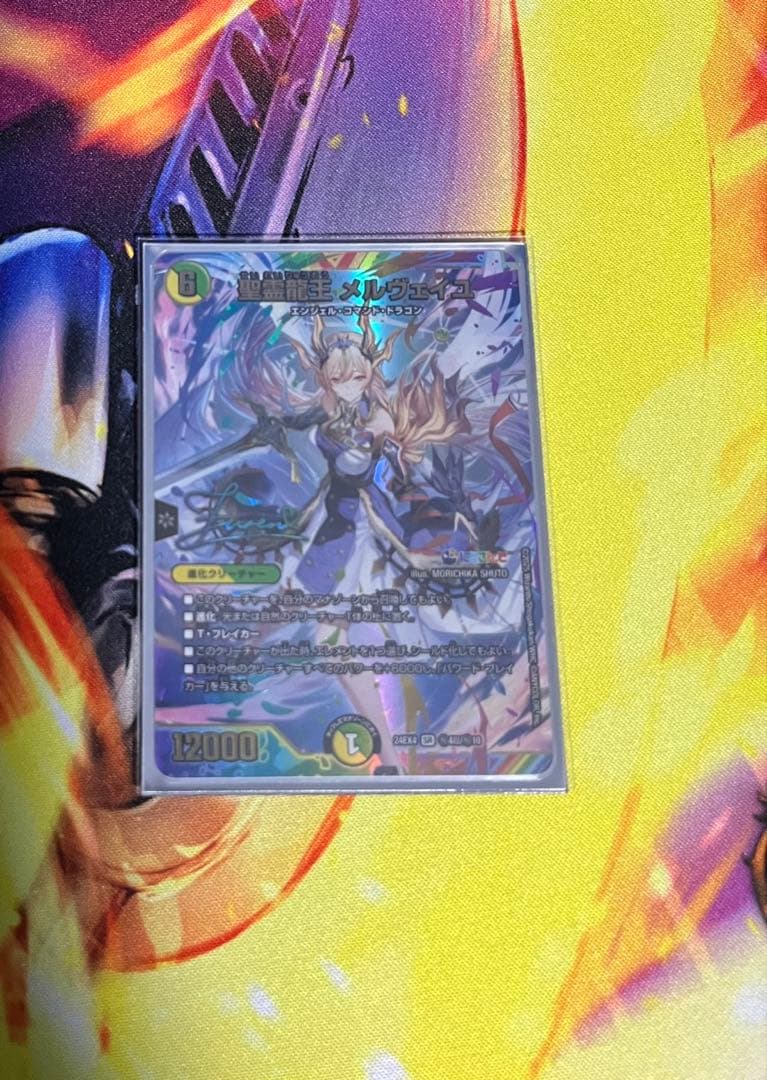 聖霊龍王メルヴェイユ サイン入り にじさんじ - メルカリ