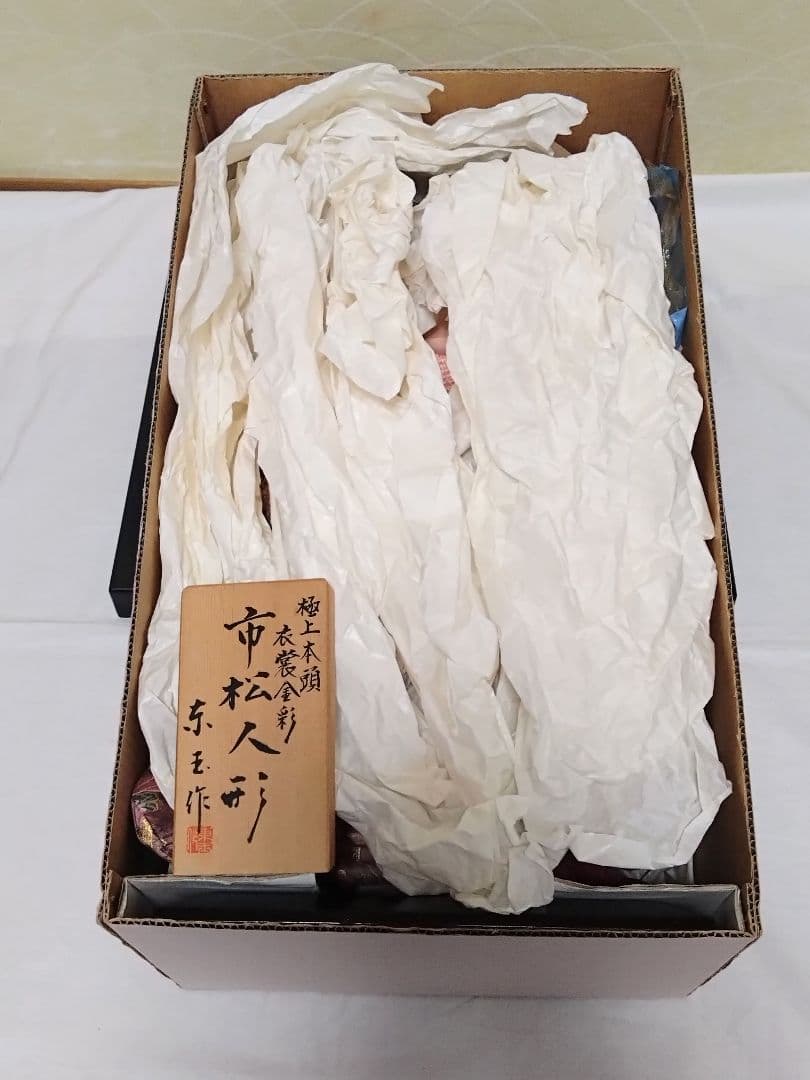 市松人形　東玉作　高さ42cm　日本人形　雛人形　和服　女の子のお人形