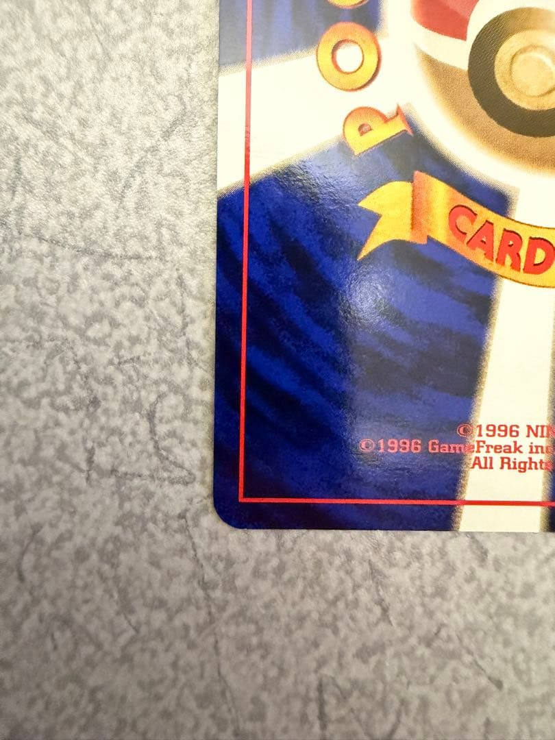 ポケモンカード　旧裏　マークなし　退化スプレー