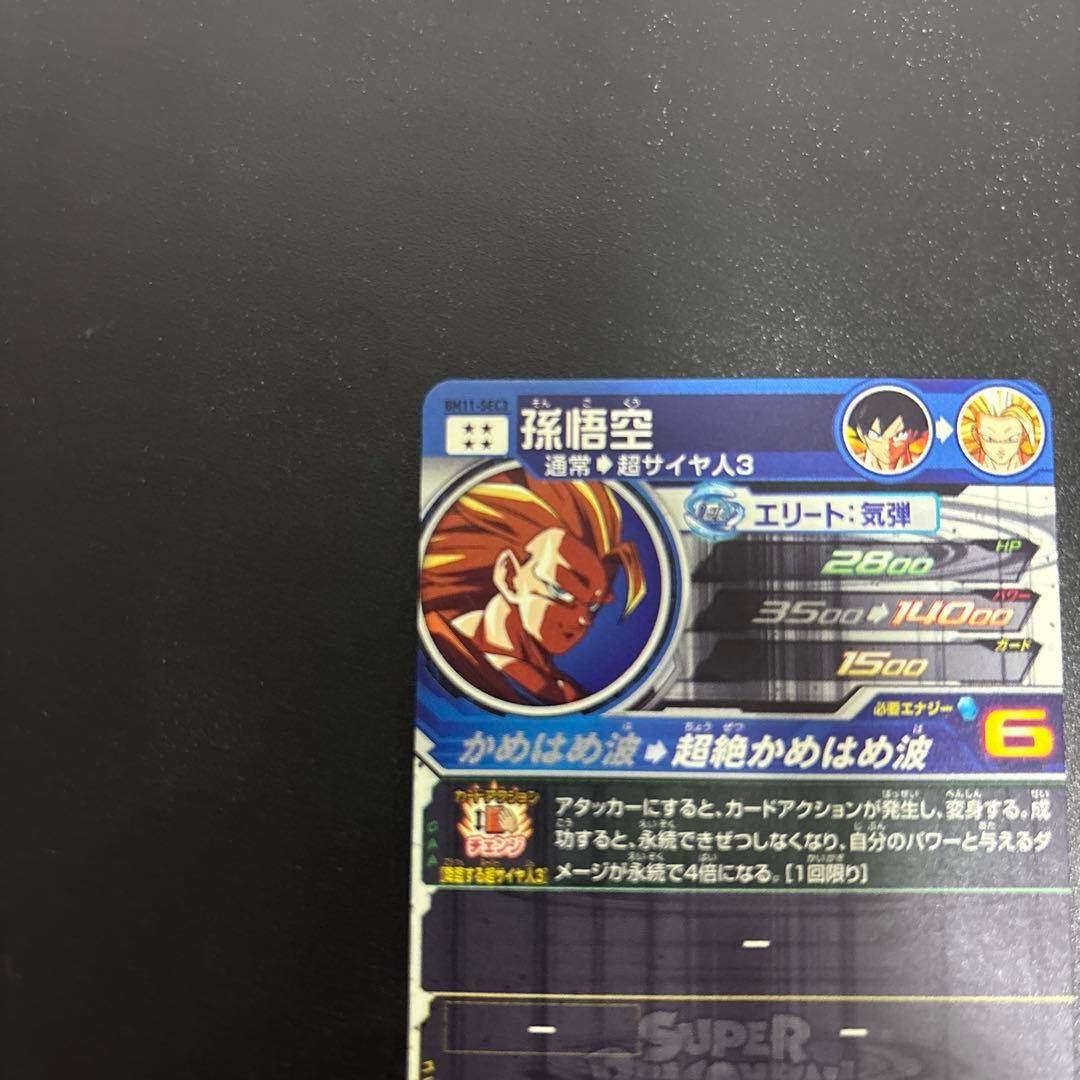 ドラゴンボールヒーローズまとめ売り③