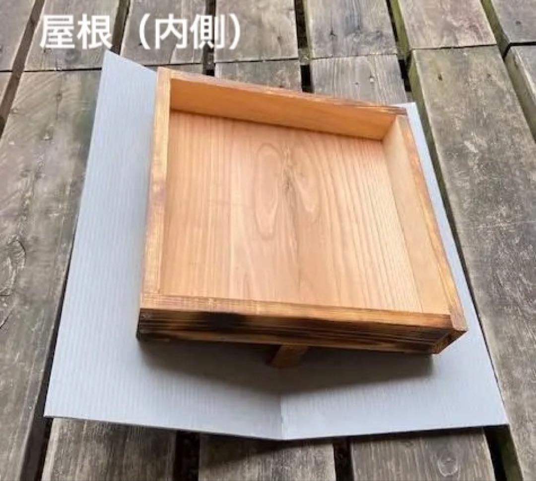 日本蜜蜂重箱式巣箱 待受け探索最小セットの通販はau PAY マーケット