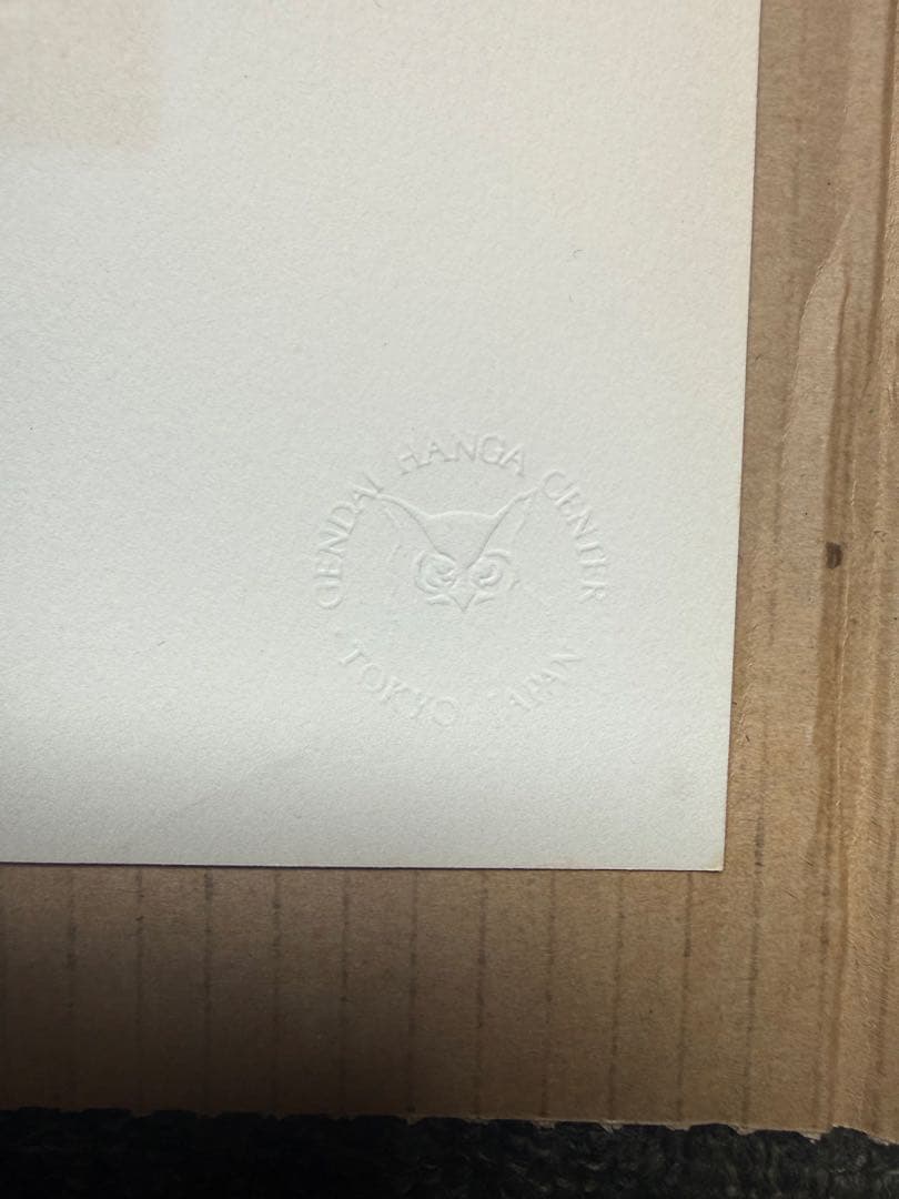 舟越保武『Femme』銅版画 ed.143/150. 鉛筆サイン シートのみ