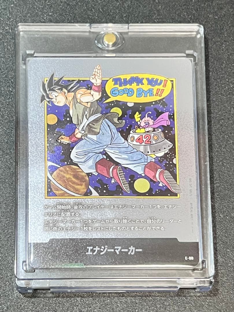 マンガブースター02 銀 エナジーマーカー 42巻表紙