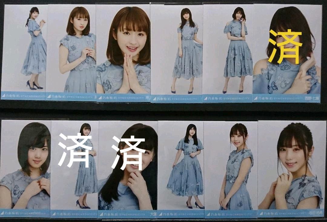 乃木坂46 生写真 シンクロニシティ(曲衣装) 乃木坂46 生写真 シンクロニシティ(曲衣装)