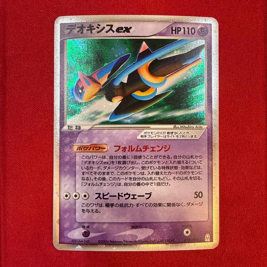 希少】デオキシスex：ギフトボックス エメラルドver. 019/019 - メルカリ