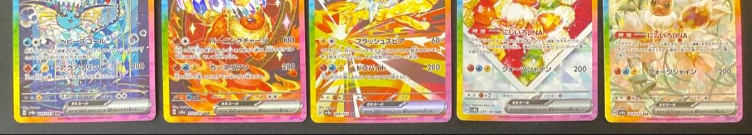 イーブイズ ブイズ SAR 10枚セット ブラッキー ニンフィア グレイシア