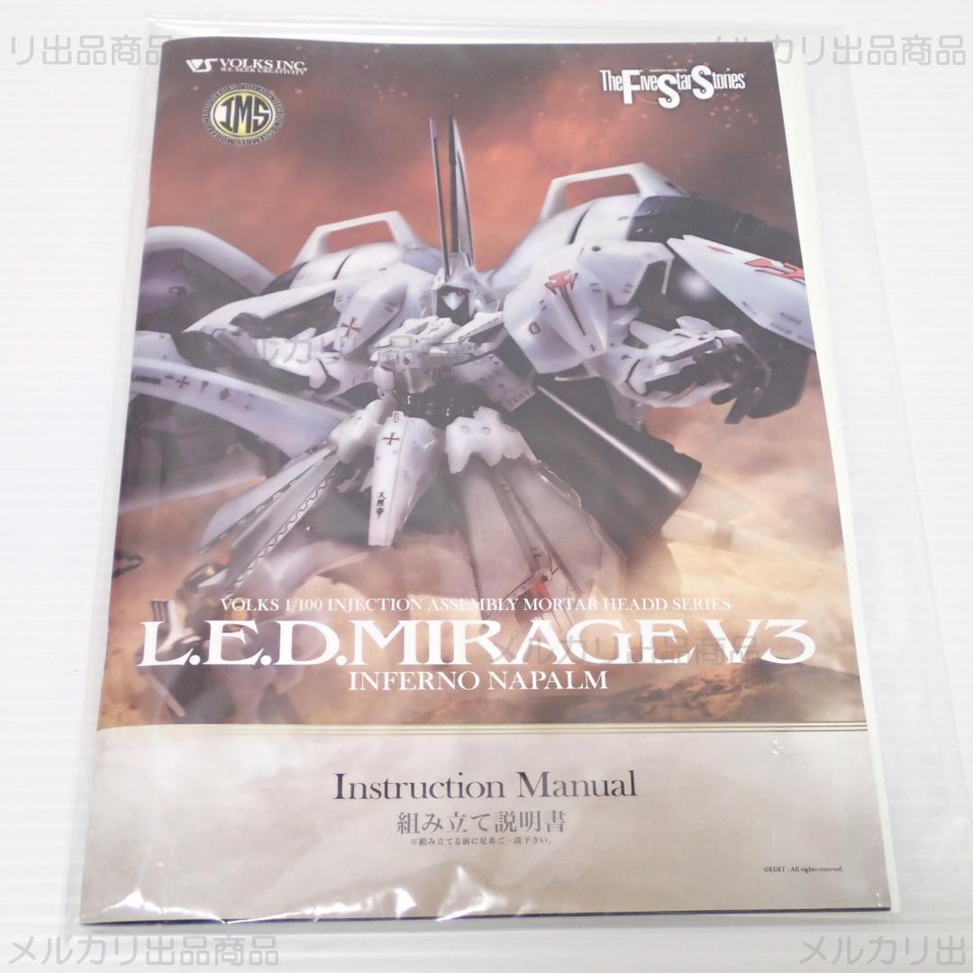新品 L.E.D.MIRAGE V3 ボークス 1/100 IMS 送料無料