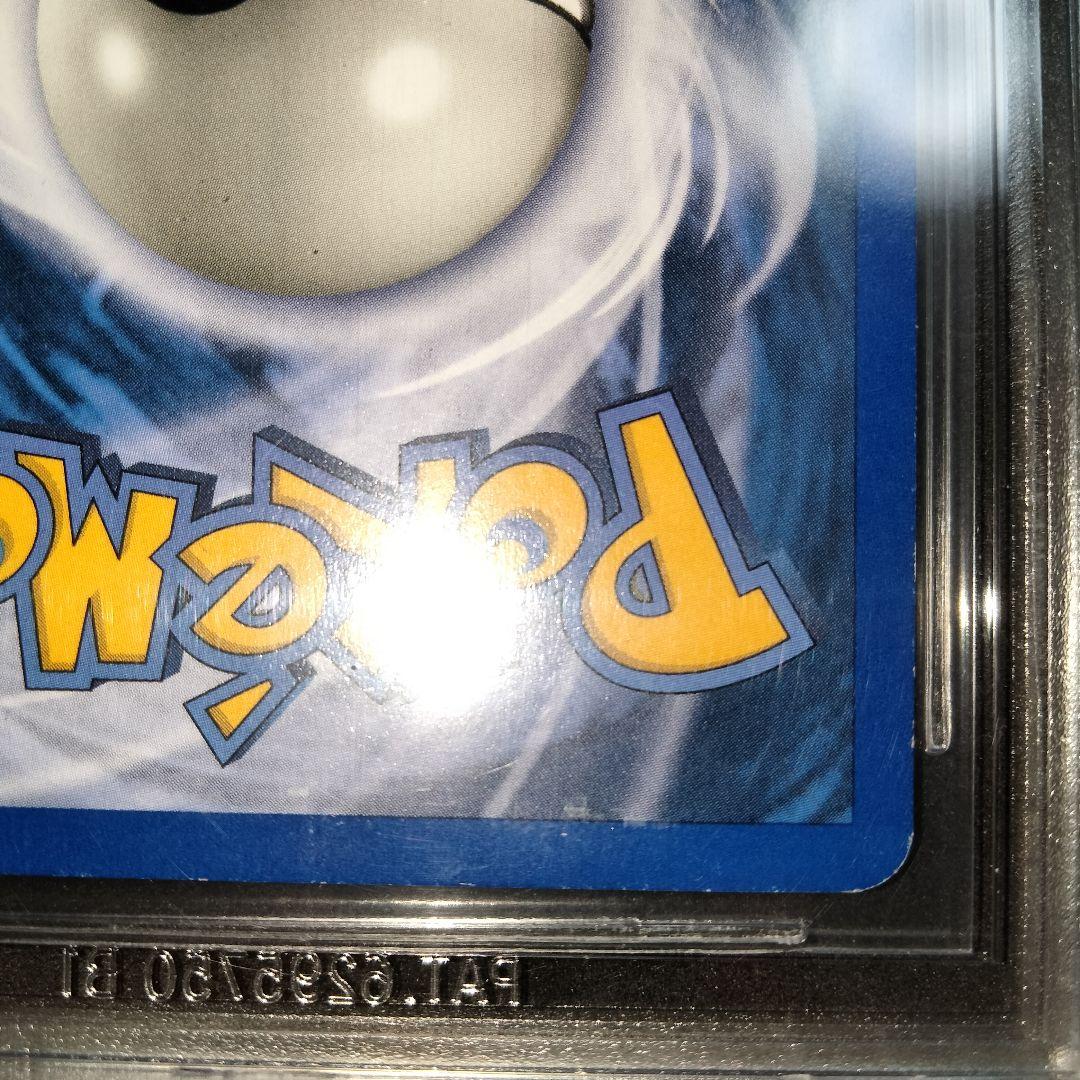 大セール 秘蔵 初期 美品 ゲンガー レジェンダリ リバースホロ 旧裏 BGS